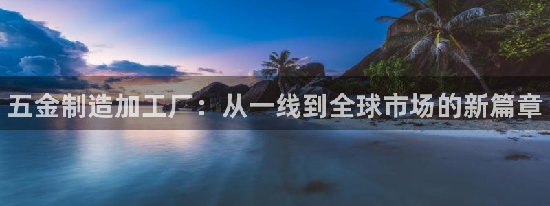 pg电子成就非凡
