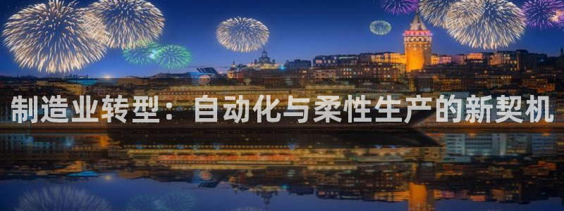 澳门电子pg游戏官网